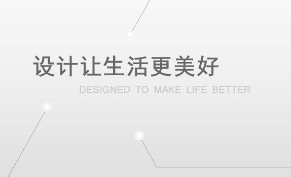 產(chǎn)品設(shè)計前的準備工作(圖1)